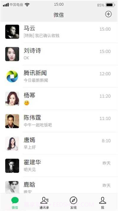 微信聊天模拟器无水印截图2 微信聊天模拟器无水印截图2