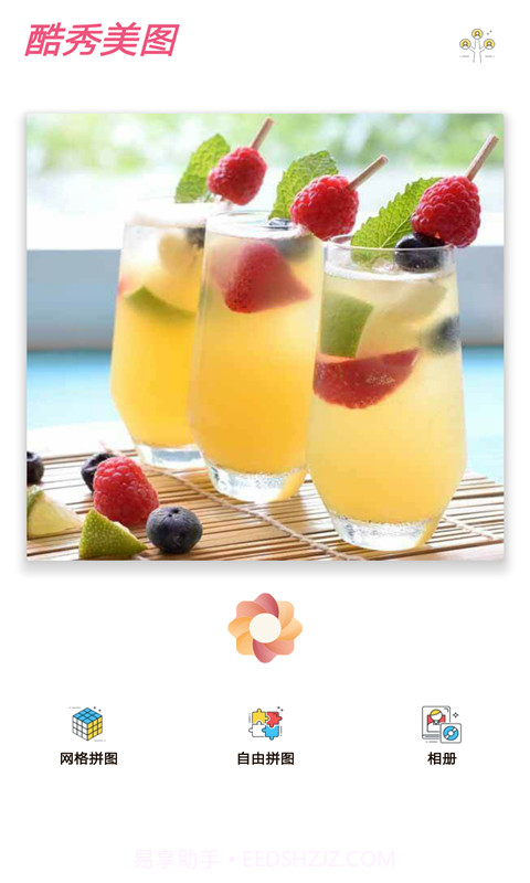 酷秀美图截图2 酷秀美图截图2