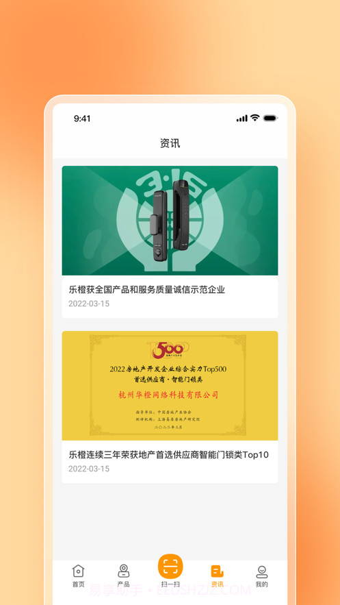 乐橙易截图3 乐橙易截图3