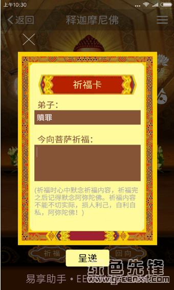 功德人生免费v2.2.0截图1 功德人生免费v2.2.0截图1