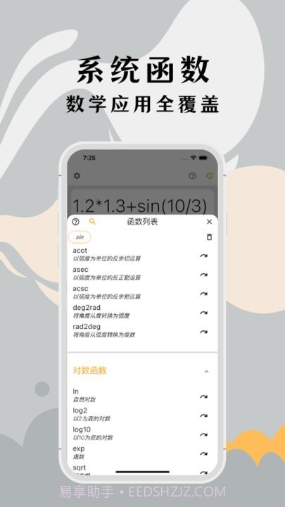 高精度计算器截图1