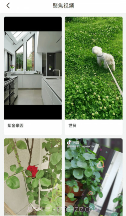 喵喵看房截图3 喵喵看房截图3