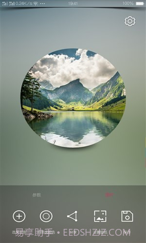 氢壁纸制作截图1 氢壁纸制作截图1