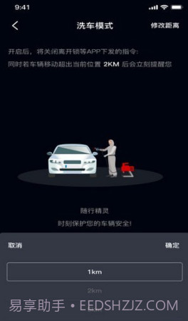 随行精灵手机版截图1