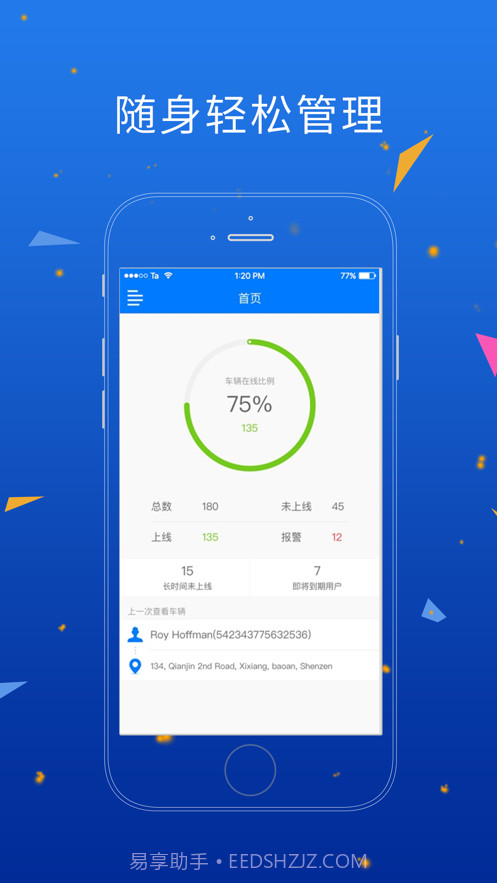 人车互动截图5 人车互动截图5