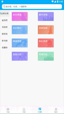 宜读小说旧版截图2