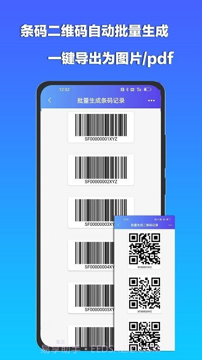 条码扫描宝截图3 条码扫描宝截图3