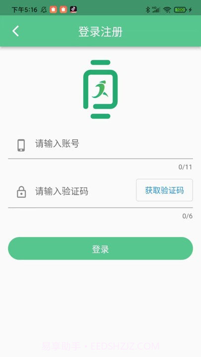 健行手表截图1