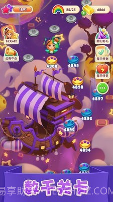 全民钻石消消截图3