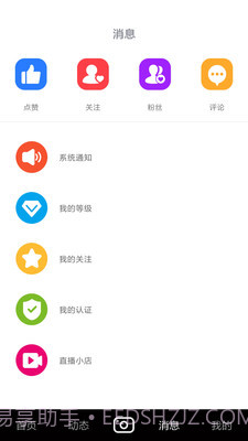 开启短视频截图4 开启短视频截图4