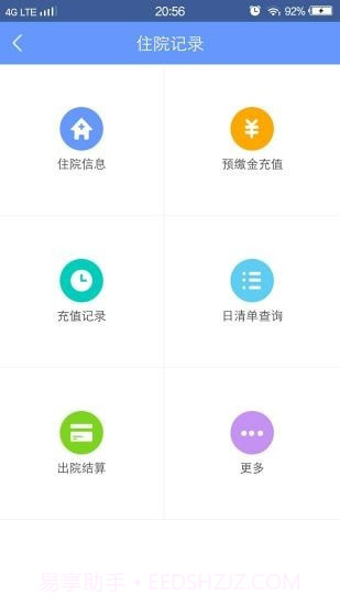 健康义乌截图5