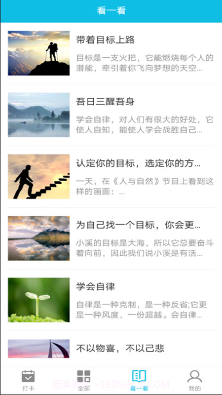 制定目标计划截图2 制定目标计划截图2