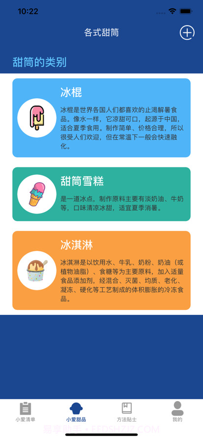小爱世纪截图5