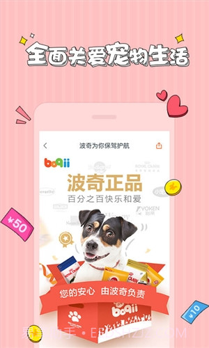 波奇宠物截图2 波奇宠物截图2