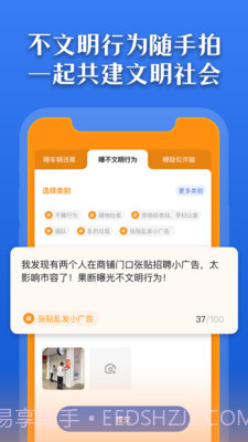 曝光台截图1