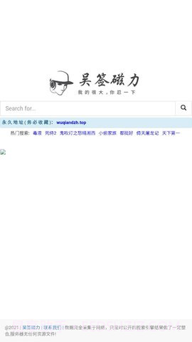 吴签磁力无卡密截图2