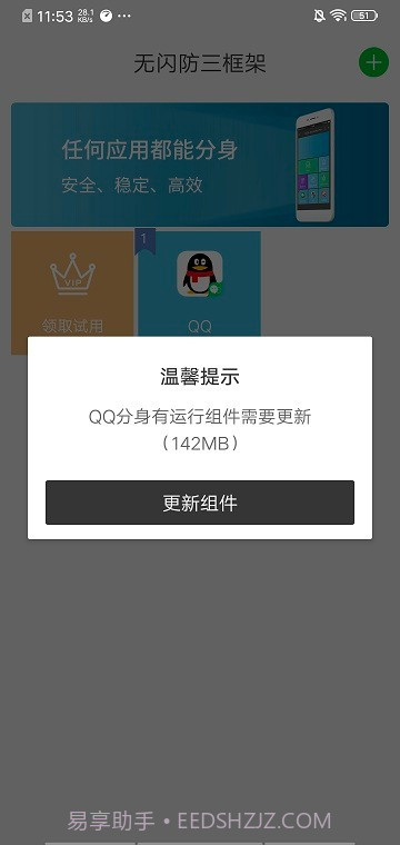 至尊框架官方截图1 至尊框架官方截图1