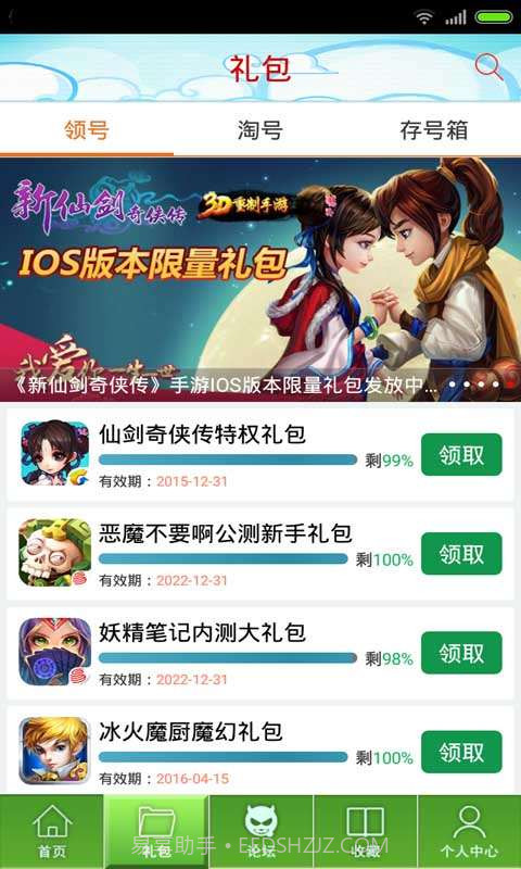 保卫萝卜3助手截图3 保卫萝卜3助手截图3