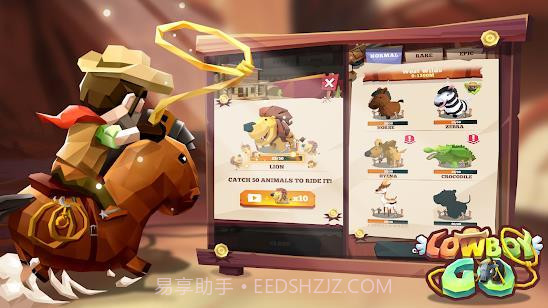 cowboy go截图2