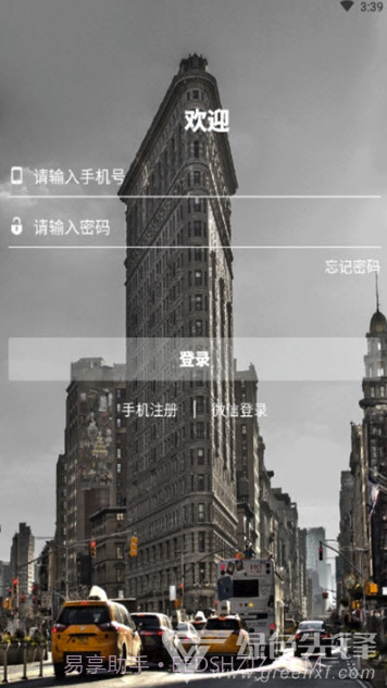 瑞铺(货物订单消息工具)安卓最新版截图1 瑞铺(货物订单消息工具)安卓最新版截图1