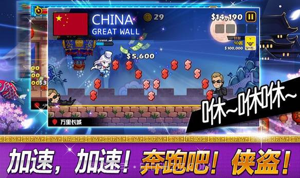 传说的盗贼王APP截图3