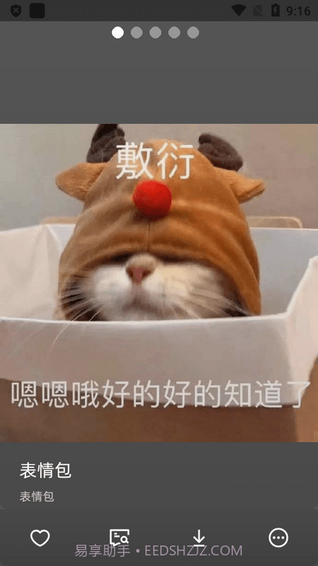 图九截图3 图九截图3