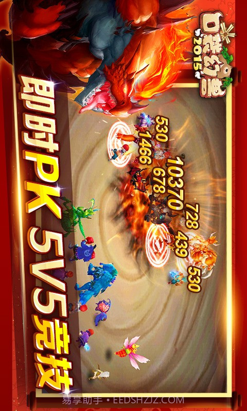 口袋幻兽2015截图3