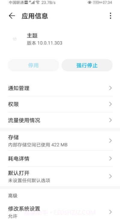 Themes截图3