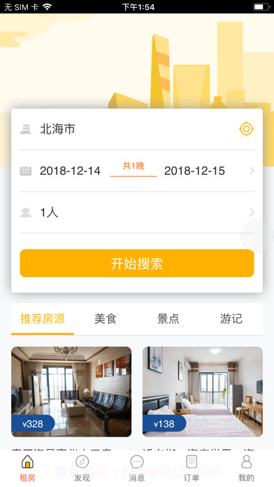 蜗游北海截图1 蜗游北海截图1