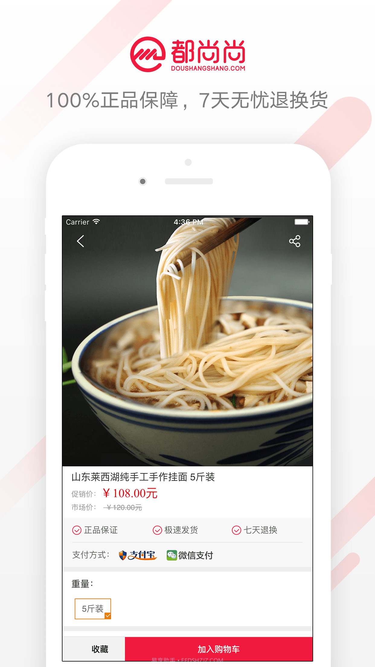 都尚尚截图5 都尚尚截图5