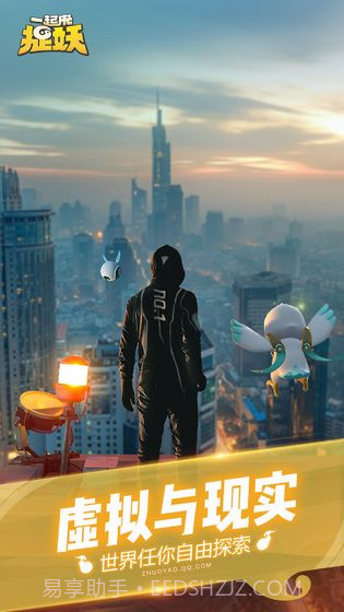 一起来捉妖手游截图5 一起来捉妖手游截图5