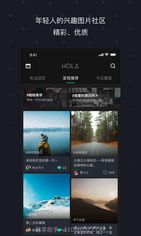 Hola壁纸截图1
