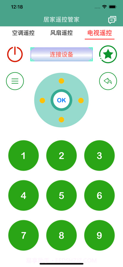 居家遥控管家截图3 居家遥控管家截图3
