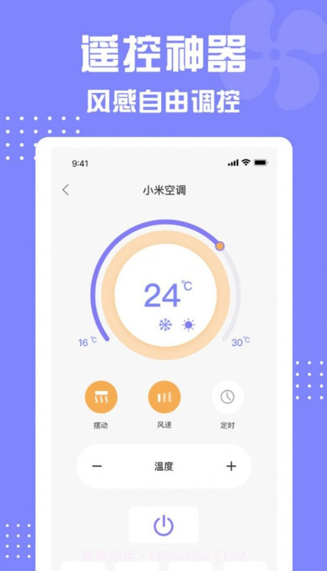 格美遥控器截图3 格美遥控器截图3