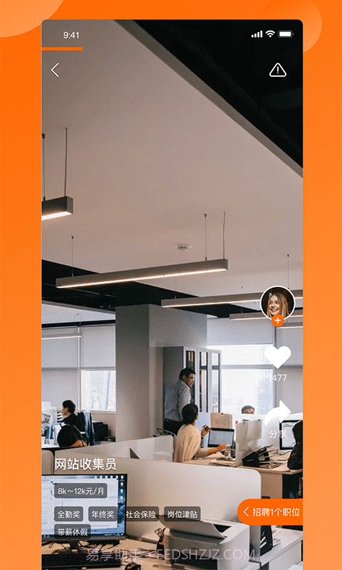 视频求职截图2 视频求职截图2