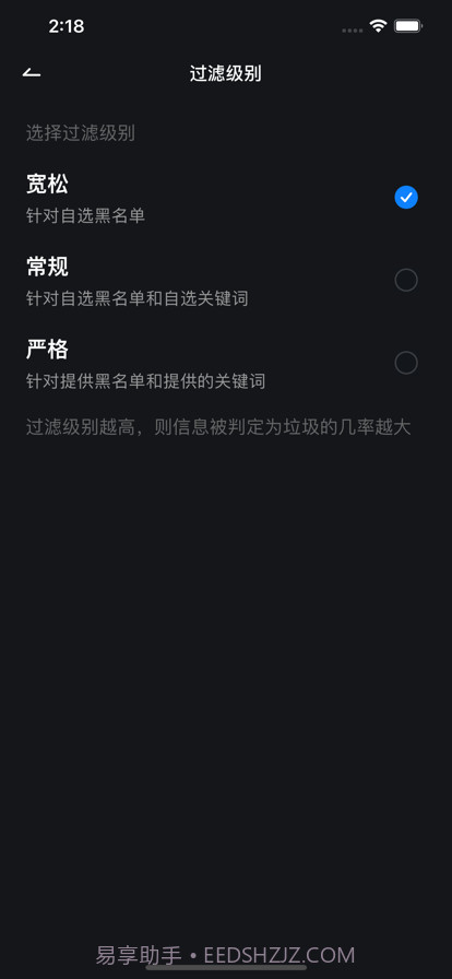 短信安全宝截图3