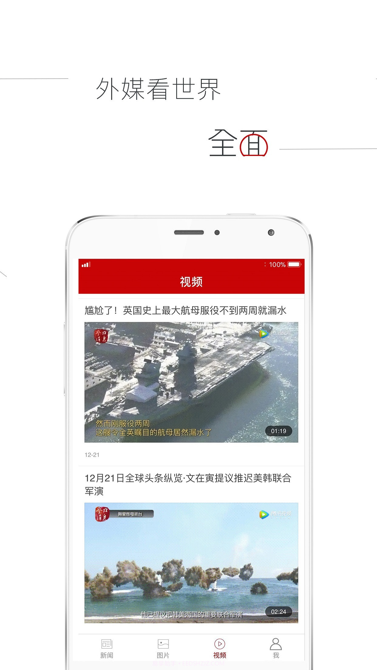 参考消息截图3 参考消息截图3