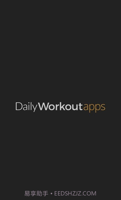 每日锻炼PRO截图1