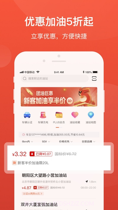 能链团油截图1
