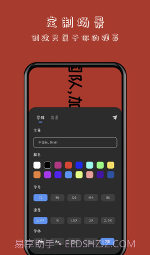 趣弹手持弹幕截图1