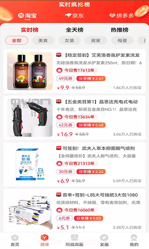 吉淘截图2 吉淘截图2