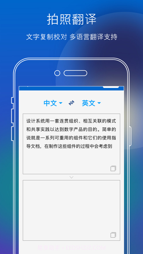 扫描文字识别截图4