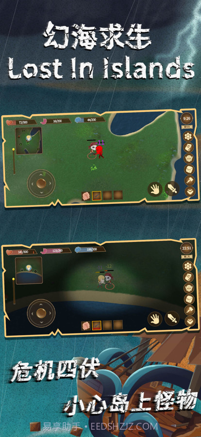 幻海求生截图13