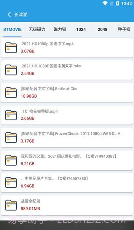 快磁搜截图2 快磁搜截图2