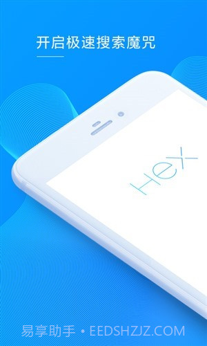 HEX浏览器截图1 HEX浏览器截图1