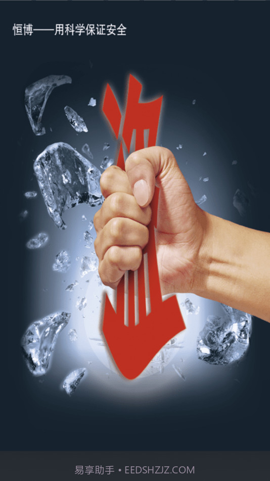 Saferhomee截图1 Saferhomee截图1