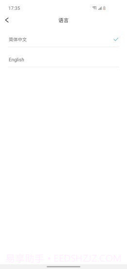 媄拾截图2 媄拾截图2