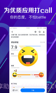 360手机助手截图4