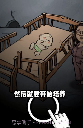 养宝宝模拟截图3