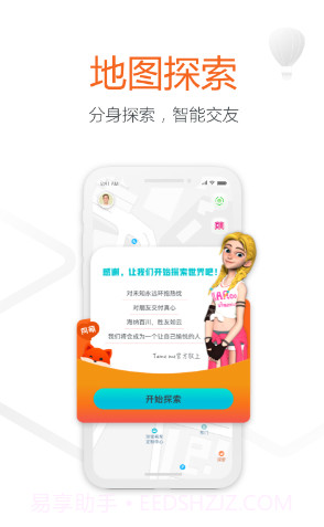 同萌(同萌会手办)V1.3 安卓截图2 同萌(同萌会手办)V1.3 安卓截图2